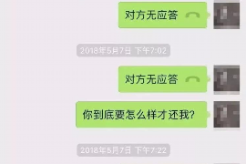 哈密要账公司